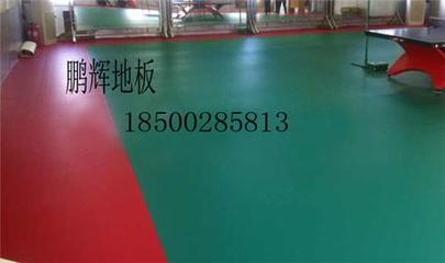 北京東方鵬輝科技官方-PVC地板 懸浮拼裝地板 舞蹈地板 健身房運(yùn)動地板