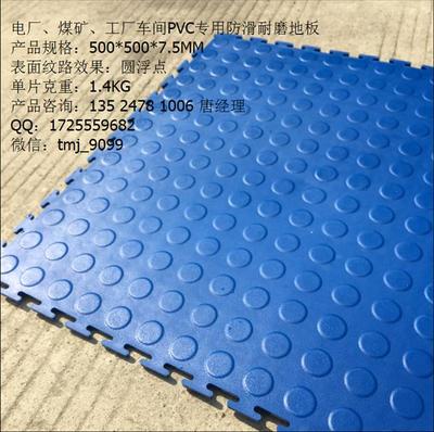 國電貴州電廠pvc地板 貴陽pvc地板 貴州大型電廠pvc地板